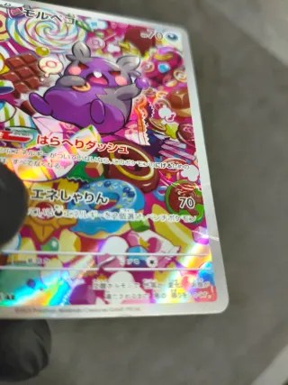 Carta Pokémon Morpeko sv4K 076/066 AR