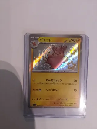 Carta Pokémon 1ª Edición Pamo