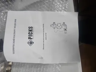 Grupo de control de unidad de mezcla