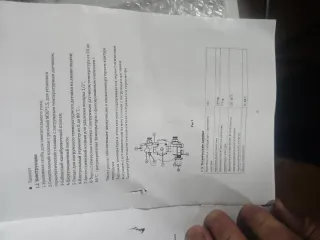 Grupo de control de unidad de mezcla