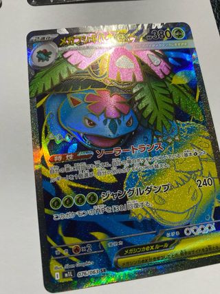 60 Cartas Pokémon Mega Brave JPN SR Venusaur EX