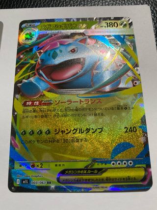 60 Cartas Pokémon Mega Brave JPN SR Venusaur EX