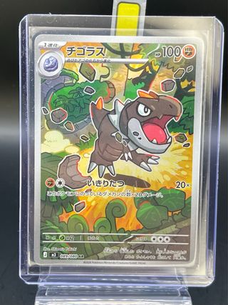 Pokemon Card: Tyrunt (m3 089)  Nihil Zero 🇯🇵