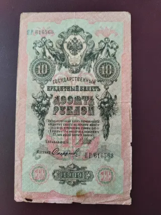 Monedas y billetes, vendo o cambio