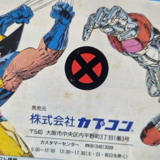 X-Men: Children of the Atom (japonesa) / Saturn