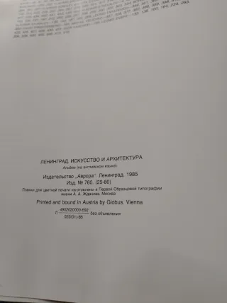 Libro Leningrad Art & Architecture