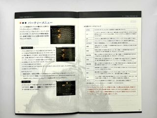 Final Fantasy XII International PS2 JAP (NTSC-J)