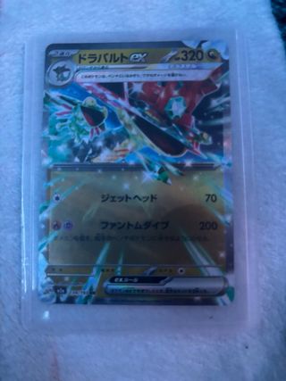 Carta Pokémon Dragapult EX (Enfundada)