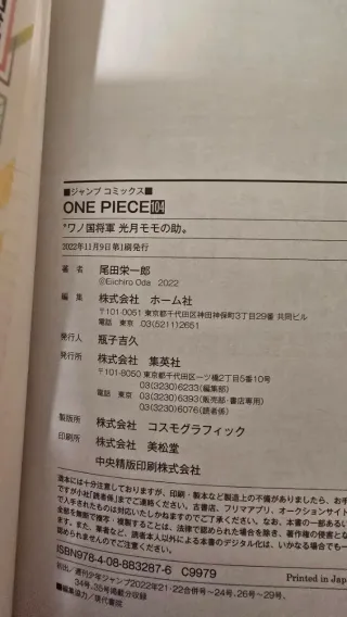4x ONE PIECE Vol 104 FIRST PRINT JAPONES