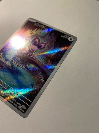 Noibat AR 111/100 JPN Pokémon Card