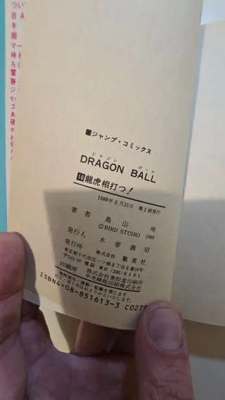 DRAGON BALL VOL 16 JAP FIRST PRINT