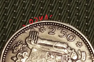 2,5 Pesetas 1953 ERROR