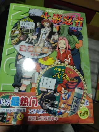 Naruto-变男变女变变变