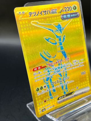 Pokemon Card: Fogliaferrea ex/Iron Leaves ex (sv8a