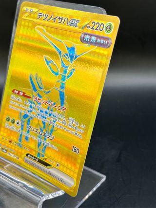 Pokemon Card: Fogliaferrea ex/Iron Leaves ex (sv8a