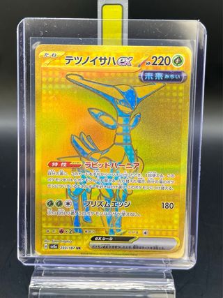 Pokemon Card: Fogliaferrea ex/Iron Leaves ex (sv8a