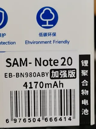 Batería Nohon para Samsung Note 20 - 4170mAh