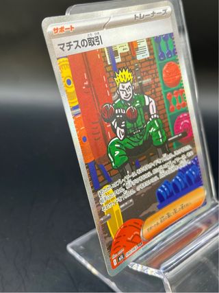 Pokemon Card: Affare di Lt. Surge/Lt. Surge's Barg