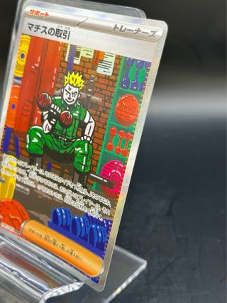 Pokemon Card: Affare di Lt. Surge/Lt. Surge's Barg