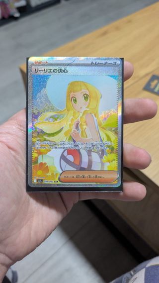 Pokemon Determinación de Lylia SAR (JP) tcg