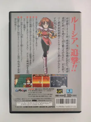 Gleylancer Mega Drive Completo