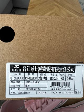 Zapatillas Hobibear (Barefoot) Rosa