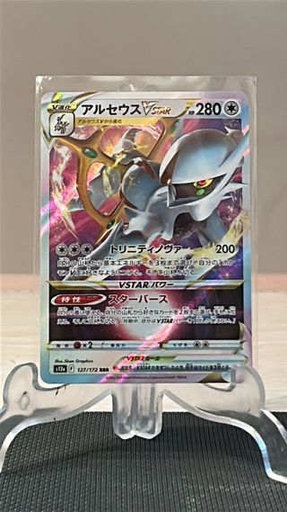 Arceus VSTAR 127 VSTAR Universe Japones