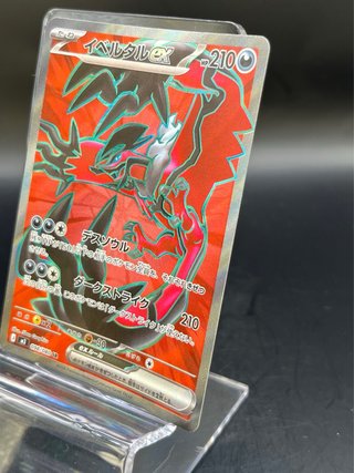 Pokemon Card: Yveltal ex (m3 098) Nihil Zero 🇯🇵