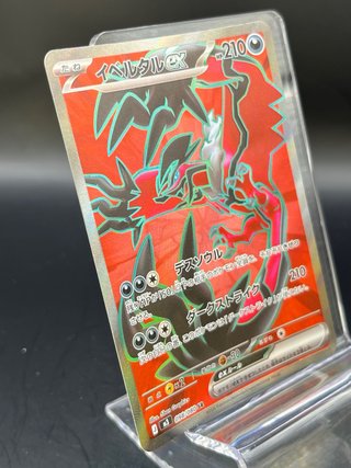 Pokemon Card: Yveltal ex (m3 098) Nihil Zero 🇯🇵
