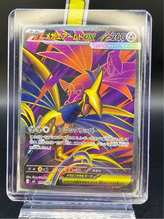 Pokemon Card: Mega Skarmory ex (m3 099) Nihil Zero