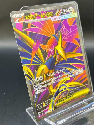 Pokemon Card: Mega Skarmory ex (m3 099) Nihil Zero