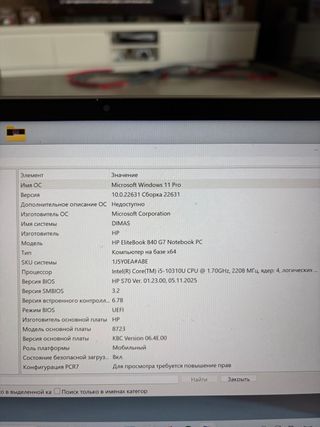 HP EliteBook 840 G7 portatile