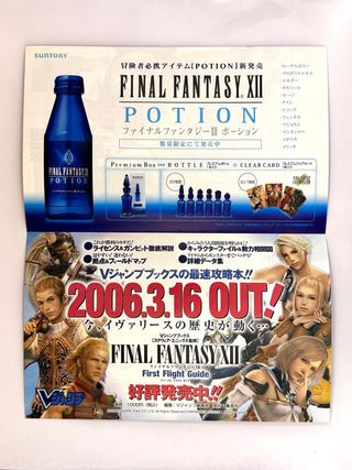 Final Fantasy XII PS2 JAP (NTSC-J)