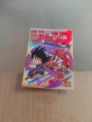 Dragon ball