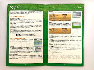 Gekitou Pro Yakyuu PS2 JAP (NTSC-J)