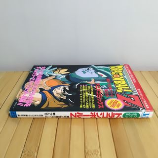 Dragon Ball Z Anime Comic JAPONÉS (2a EDICIÓN)
