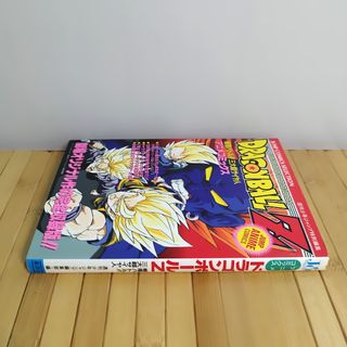 Dragon Ball Z Anime Comic -  (1ª EDICIÓN JAPONESA)