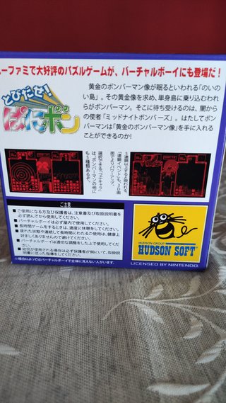 Scatola di ricambio Panic Bomber Virtual Boy