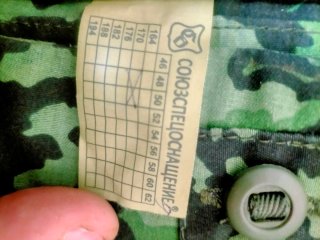 Conjunto Airsoft Camuflaje