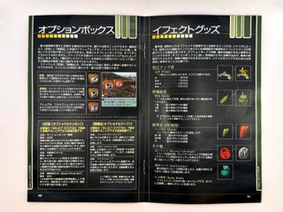 Gungriffon Blaze PS2 JAP (NTSC-J)