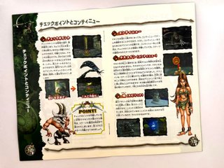 Maximo PS2 JAP (NTSC-J)