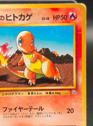 Carta Pokémon Charmander 004 Jap Blaine's