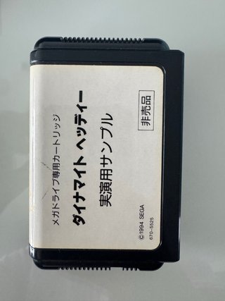 Dynamite Headdy Sega Mega Drive SAMPLE MD Jap