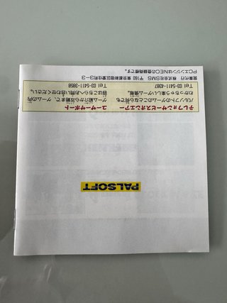 Magical Chase NEC PC Engine HuCard First Run Jap