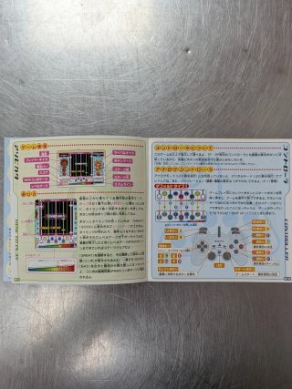 Pop'N Music 3 Append Disc, ñ PS1 (JAP)