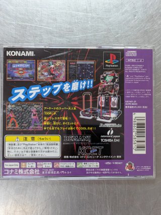 Dance Dance Revolution 1-3 + Alfombrilla, PS1 JAP