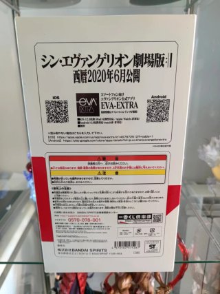 Evangelion 2020 Asuka Shikinami Ichiban Kuji D