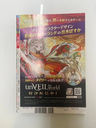 jump 4-5 2026 one piece + booklet