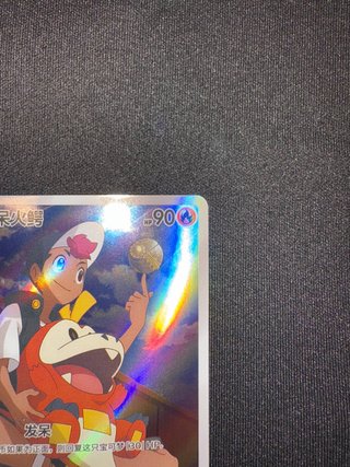 Pokemon TCG Fuecoco CBB1C 03/09 Chinese Gem Pack 1