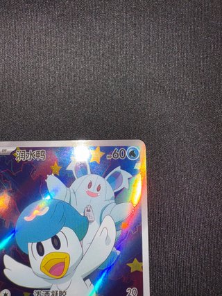 Pokemon TCG Quaxly CBB1C 05/09 Chinese Gem Pack 1